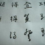 learn Chinese mandarin